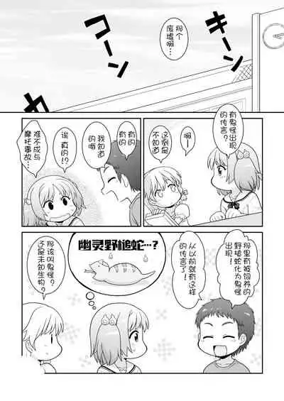 [Mayonaka no Acchigawa (Gozen)] Hirogacchau no ga Ii no 12 [Chinese] [士战工打个人汉化]