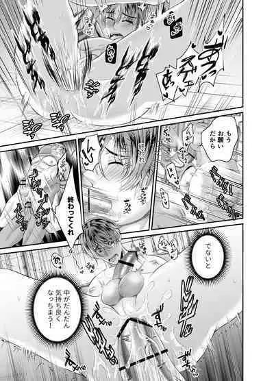 Hatten Toile no Yuurei-tachi ni Mawasaremashita