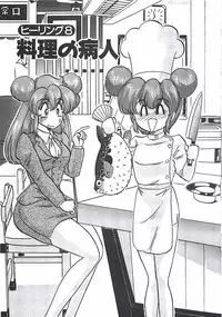 [Kamitou Masaki] Mahou no Kangofu Magical Nurse Joukan