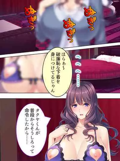 DO MAZO na Tomodachi no Haha to Yokubou no Mama ni Tsukisusumu! Soushuuhen