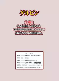 [Gerupin (Minazuki Juuzou)] Shiburin Tai Zetsurin (THE IDOLM@STER CINDERELLA GIRLS) [Chinese] [無邪気漢化組] [Digital]