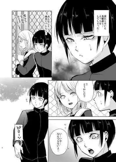 Kyuudou Danshi Complete Soushuuhen