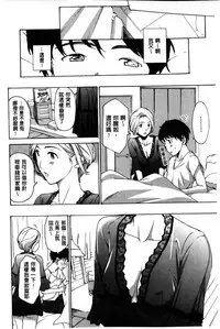 [Asagi Ryu] Onee-san to Aishiacchaou! - Let's Love with Your Sister | 來和大姊姊愛來愛去搞個不停! [Chinese]