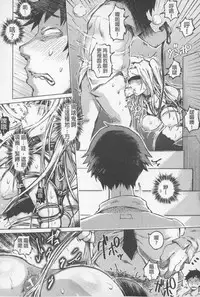 [Marukidou] SM Danchi ~The Henven Of Masochistically Bitches~ | SM社區~嗜虐雌獸的天堂~ [Chinese]