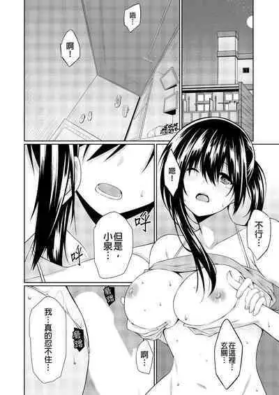 [Kusano Yuu] Gibo (Mama) wo Ore no Onna ni SURU Houhou | 把繼母調教成我的女人的方法 1-7 Complete [Chinese]