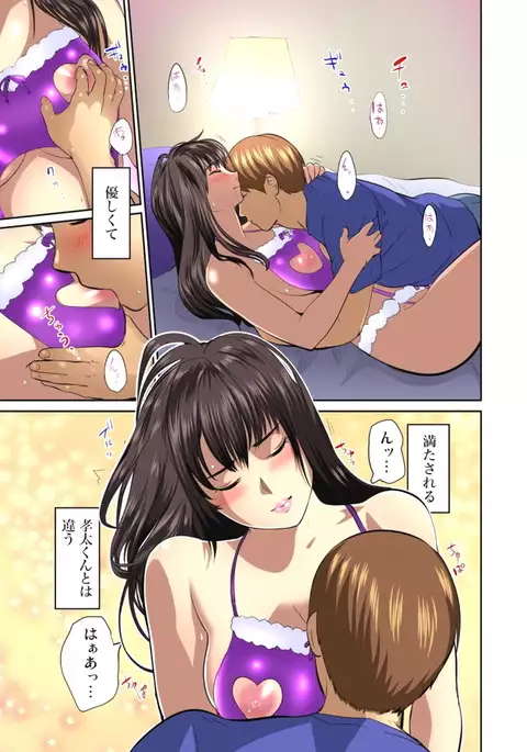 Yujin no yome o netoru ~ Konnani iyarashi sugata, danna ni mi rarete mo i no ka Ch. 1-12