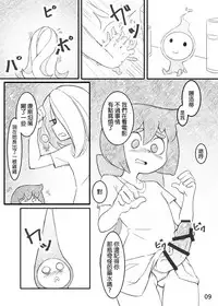 [Orenjiya (Orenji)] Movie Night (Little Witch Academia) [Chinese] [沒有漢化] [Digital]