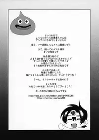 (C89) [Heart's nest (hato)] Ecchi na Doukutsu (Dragon Quest III)