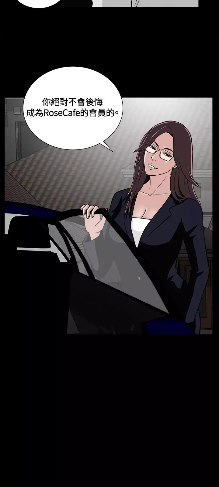 Dangerous game 危险性游戏 Ch.1-10