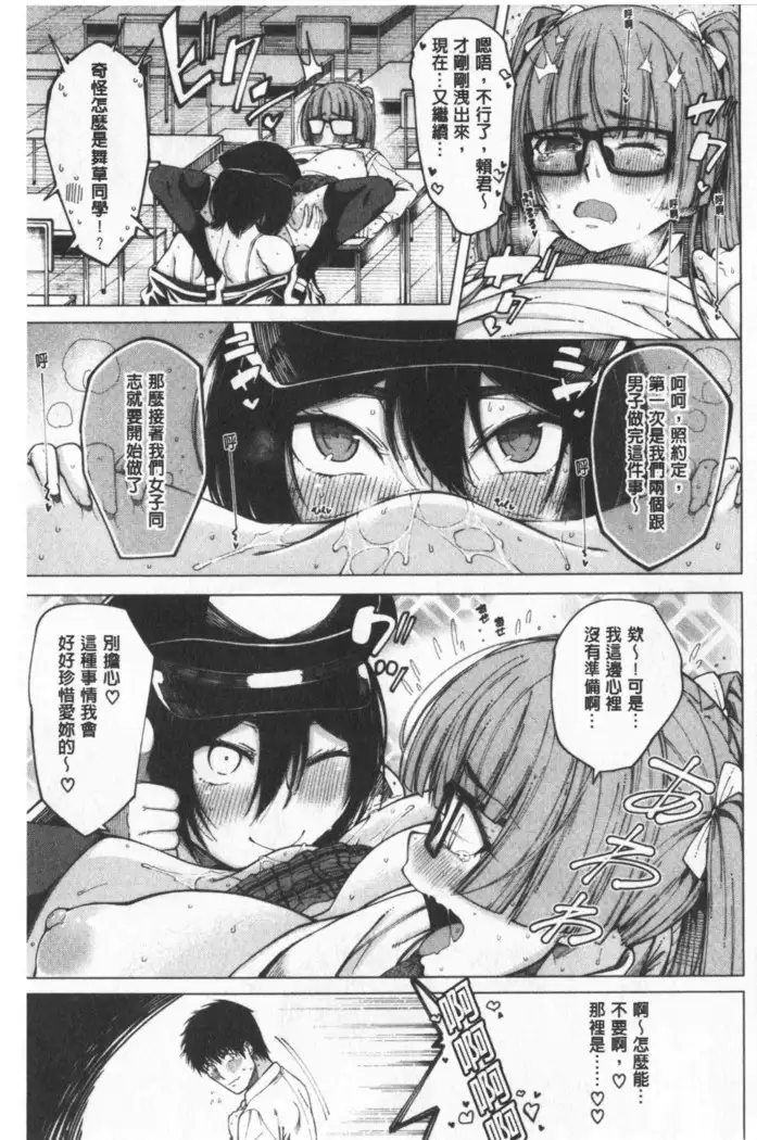 Dosukebe Kyousitu | 超好色的教室