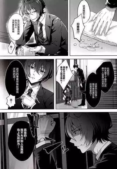 Ruby no Yuuetsu - Ruby Dominance