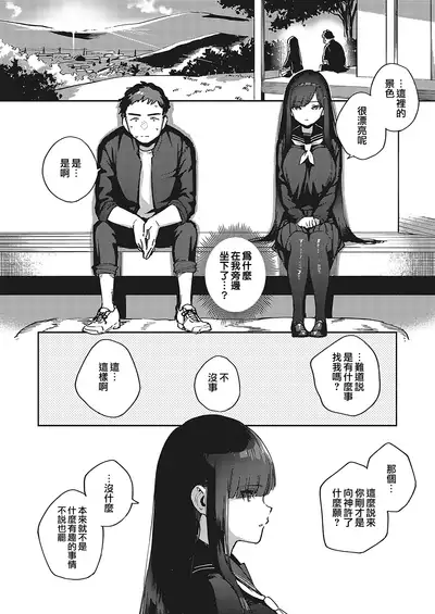 Sayonara Tenkousei | 再見了 轉校生