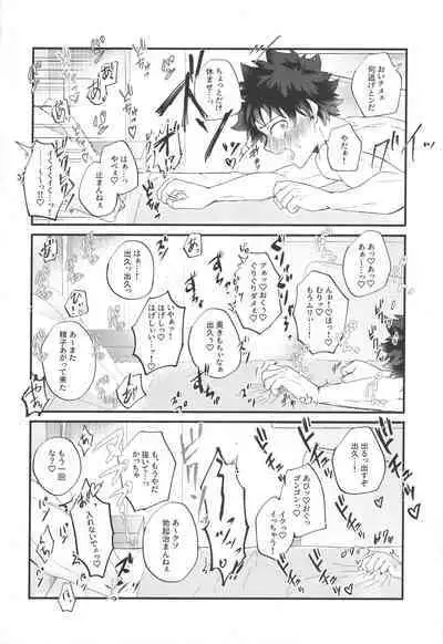 Socchi no Hassan to wa Kiitenai!!