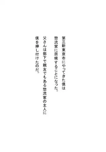 あまいにおい