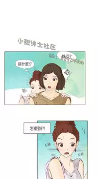 恶女来了请小心 [中国翻訳]