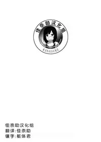 [U.R.C (MOMOYA SHOW-NEKO)] Hibiki de asobou ♪ (Suite Precure) [Chinese] [佳奈助汉化组] [Digital]