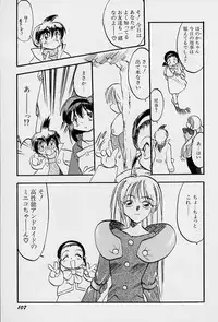 [Teruki Kuma] Active Heart