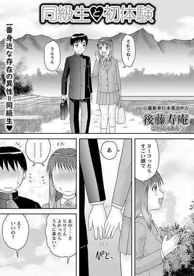 comic Trigger vol.26