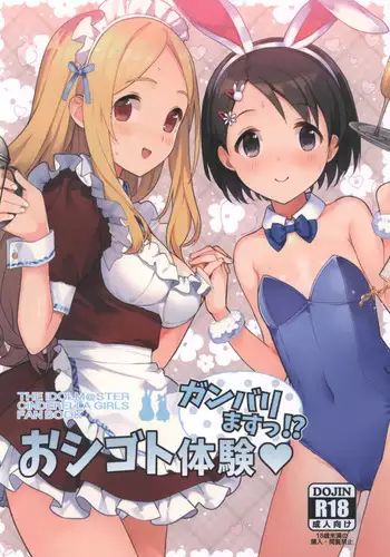 美しいシスター