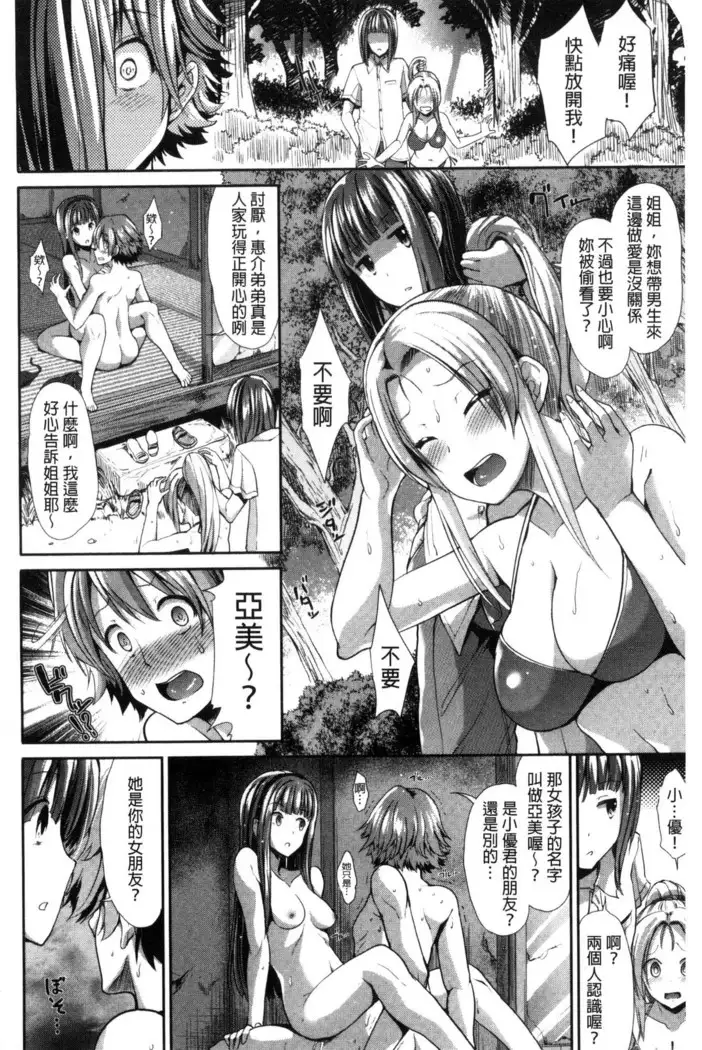 Taihai Euphoria | 頹廢的淫猥狂喜