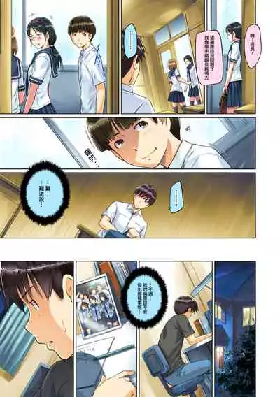 [Kisaragi Gunma] Sweet Hearts Lesson 1-4 [Full Color] [chinese] [茄哩啡个人重嵌] [Uncensored]