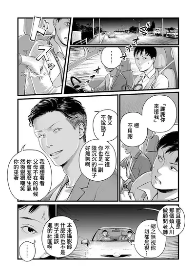[Nishin Masumi] Utsuro no Shouzou - Hollow Portrait 1-2 [Chinese] [咩咩咩咩神化组] [Digital]