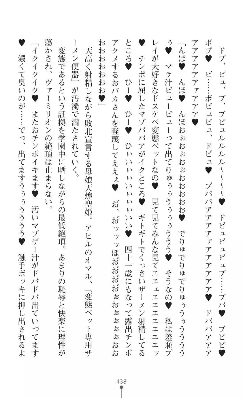 tenkoseiki Vermillion 2