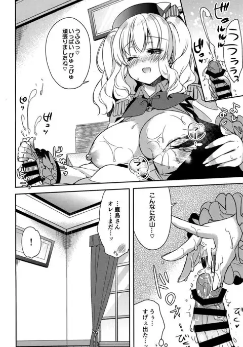 Doutei Teitoku to Babumi Kashima-san