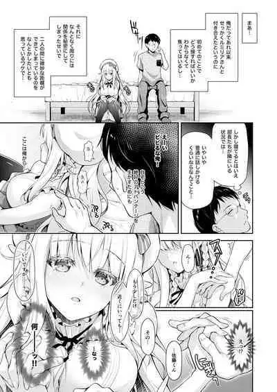 OtaCir no Elf Hime Soushuuhen