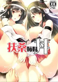 (COMIC1☆9) [Seventh Heaven MAXION (MAKI)] Fusou Shimaidon (Kantai Collection -KanColle-) [Chinese] [脸肿汉化组]