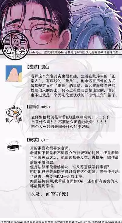 [miso] Koi Kogare Utae ~R.I.P.~ | 歌唱恋慕～R.I.P.～ Ch. 1-6 + 最终话[Chinese] [冒险者公会] [Digital] [完结]