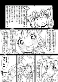 [Circle ENERGY (Imaki Hitotose)] Yakumo Ran no Insei Game (Touhou Project) [Digital]