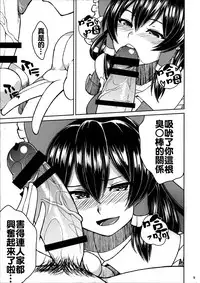 (Reitaisai 12) [Puniponya (Kupala)] Reimu no cosplay shita musume to shitai. (Touhou Project) [Chinese] [oo君個人漢化]