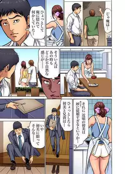 [Hazuki Kaoru] Gikei ni Yobai o Sareta Watashi wa Ikudotonaku Zecchou o Kurikaeshita (full color) 1-4 [Decensored]