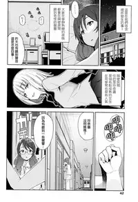 [Tamagoro] Tanoshii Koto | Something Fun (COMIC Penguin Club Sanzokuban 2015-12) [Chinese] [最愛路易絲澪漢化組]