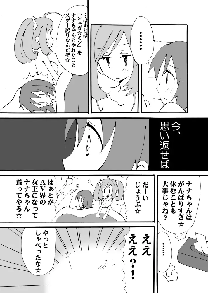 綺麗にデコ~