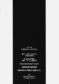 (CT16) [Nama Cream Biyori (Nanase Meruchi)] Mio-tan! 6 Mugi-chan to (K-ON!)