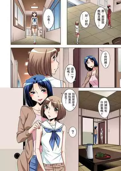 Zetsumetsu Kigu Danshi ~ Boku no Kokan ga Nerawareru Wake | 瀕臨絕種的男子～所有人都在覬覦我的小弟弟 Ch.1-15