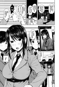 [Shioroku] JUMP (Hajirai no Puffy Nipple) [Chinese] [揮淚錦馬超漢化]