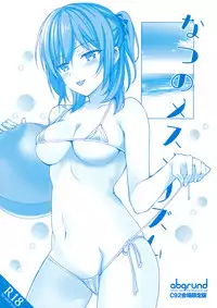 (C92) [abgrund (Saikawa Yusa)] Mesmerism 2 + Natsu no Mesmerism C92 Kaijou Genteiban [Chinese] [无毒汉化组]