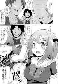 (C84) [Part K (Hitsujibane Shinobu)] Chii-chan to Bad End. (Hataraku Maou-sama!)