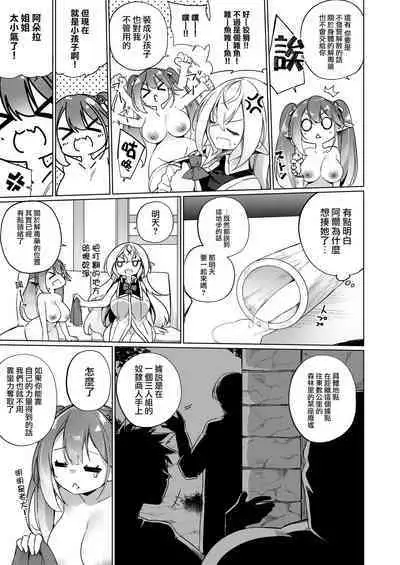 Mesugaki Elf ni Natta Don 2 Elf-ka no Kusuri part 3 | 變成雌小鬼妖精的頭領2 妖精化之藥 part3