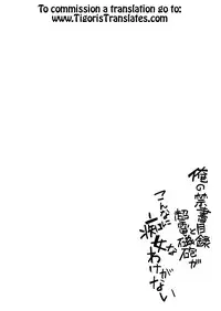 [Sibou Suitei Jikoku (Tehen)] Ore no Sister-san to BiriBiri ga Konnani Chijo na Wake ga Nai (Toaru Majutsu no Index) [English] [Tigoris Translates] [Digital]