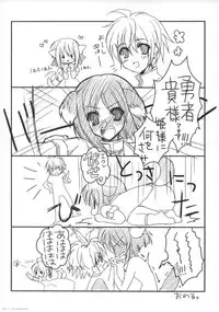 (C83) [macolulu (Takasaki Maco)] JOYFUL COLORFUL PEACEFUL (DOG DAYS)