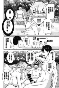 [Kawamori Misaki] Innyuu Shufu no Futei Ganbou - Oku-san to Kanojo to 2 | 淫乳主婦的不貞願望 和人妻也和女友❤2 [Chinese]