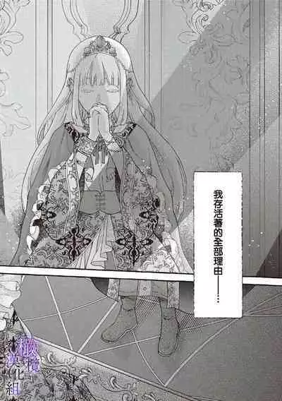 [Sekimori Kurein] Yandere Mahoutsukai wa Sekizou no Otome shika Aisenai Majo wa Manadeshi no Atsui Kuchizuke de Tokeru Ch. 1-6｜病娇魔法使只爱石像少女 融化在爱徒热烈亲吻中的魔女~01-06 [Chinese] [橄榄汉化组]