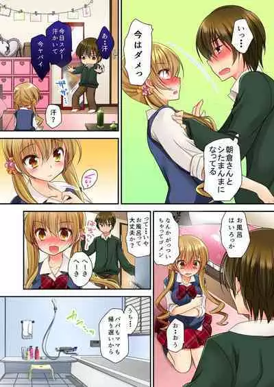 掃除ロッカーに女子と閉じ込められた！…さあどうする？