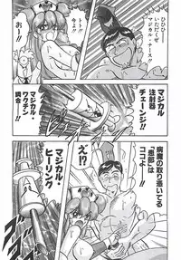 [Kamitou Masaki] Mahou no Kangofu Magical Nurse Joukan