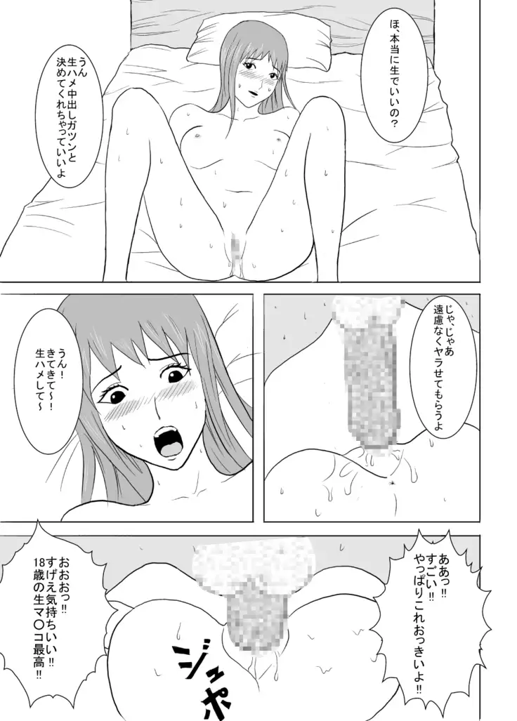 F**k Room Girl - Mika Age 18