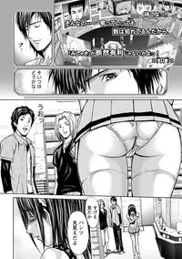 [Adachi Takumi] Queen's Game ~Haitoku no Mysterious Game~ 3 [Digital]